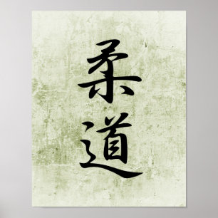 Japanese Kanji for Judo - Juudou Poster