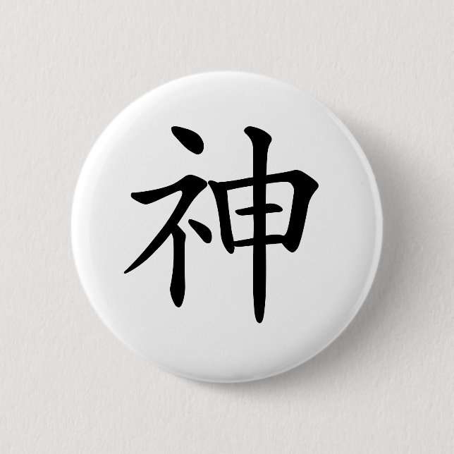 Japanese-kanji-God Button (Vorderseite)
