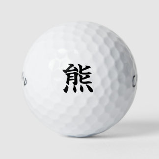 Japanese KANJI "KUMA" Golf ball