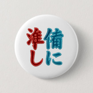 Japanese Kanji Minimal Button | Red & Teal Charact