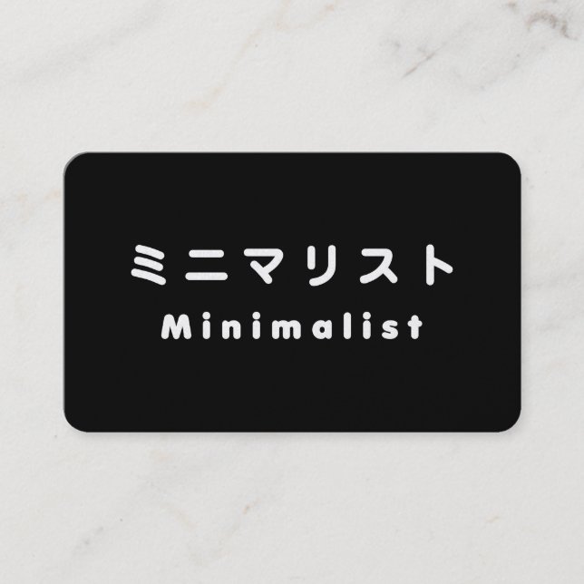 Japanese Minimalist ミニマリスト Visitenkarte (Vorderseite)