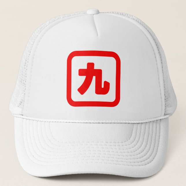 Japanese Number Nine 九 【Kyu】 Kanji Truckerkappe (Vorderseite)
