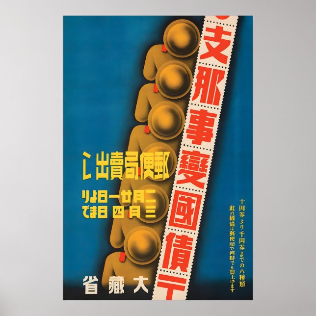 Japanese Propaganda Poster Warbonds Poster Wall (Vorne)