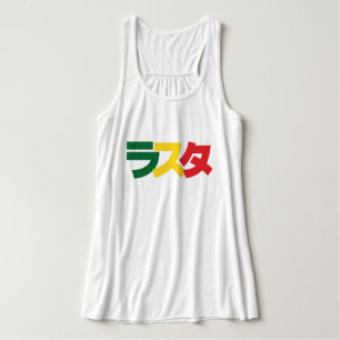 Japanese Rasta ラスタ Green, Gold & Red Tank Top