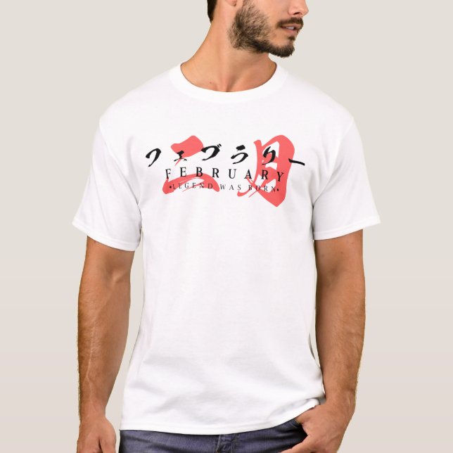 Japanese Streetwear – Legend Was Born in February T-Shirt (Vorderseite)