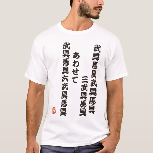 Japanese T-shirt (Vorderseite)