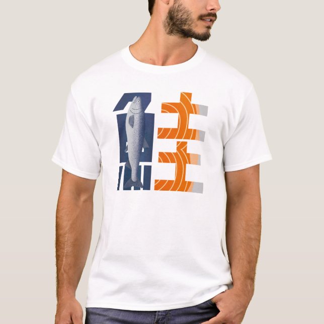 Japanese_Typography_鮭 T-Shirt (Vorderseite)