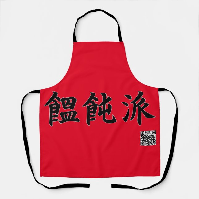 JAPANESE UDON mag, aber.. Schürze (Vorderseite)