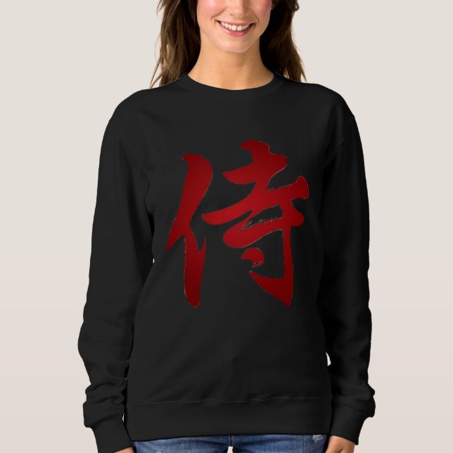 Japanese Word for Samurai Kanji Symbol Sweatshirt (Vorderseite)