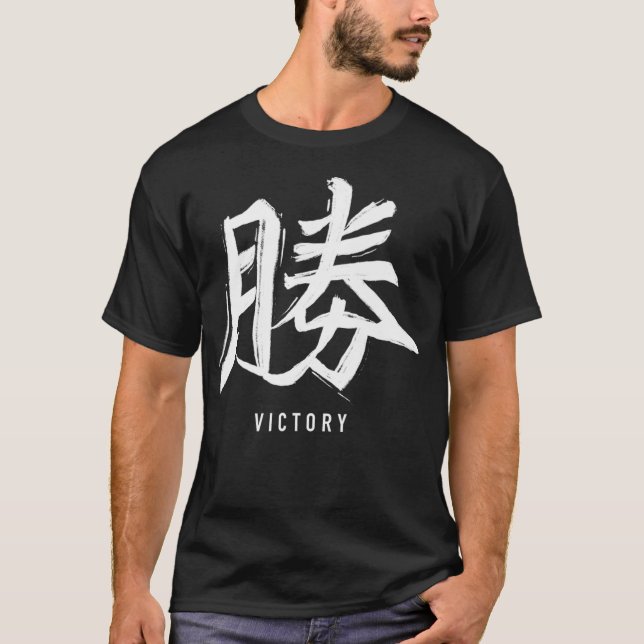 JAPANESISCHES KANJI SYMBOL FÜR SIEG JAPANISCHE CHA T-Shirt (Vorderseite)