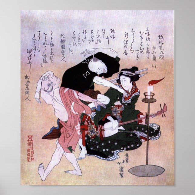 Japanisch Art Print 1 Poster (Vorne)