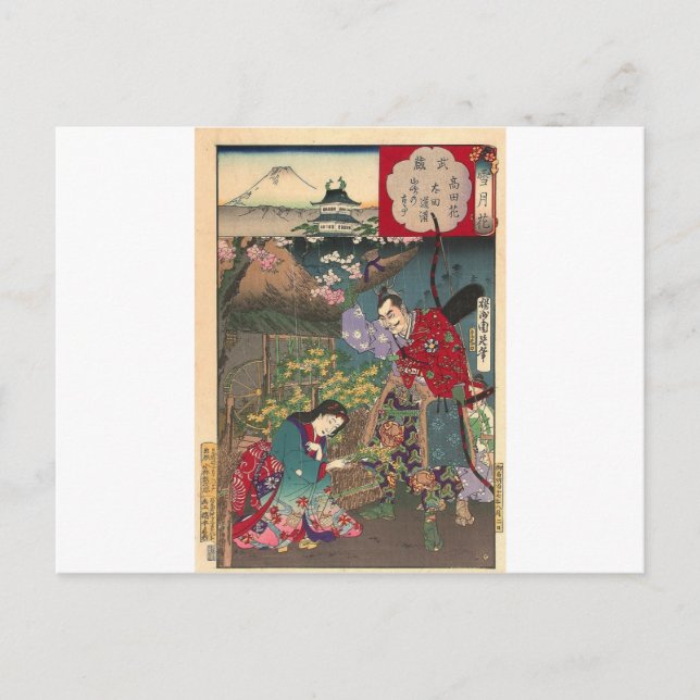 Japanisch Beautiful Geisha Samurai Art Postkarte (Vorderseite)