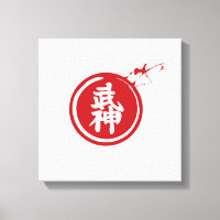 Japanisch BUJIN Kanji Wall Art