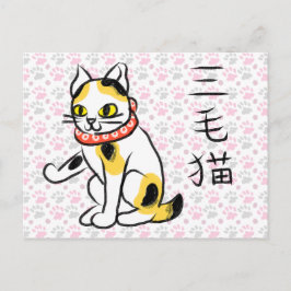 Japanisch Calico Cat Postcard Feiertagspostkarte