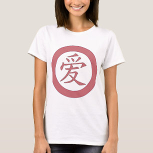 Japanisch - chinesisches Liebe 爱 T-Shirt