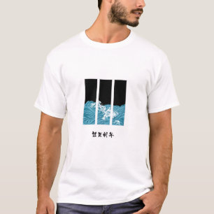 Japanisch - Inspiriert Wasserwaagen T - Shirt