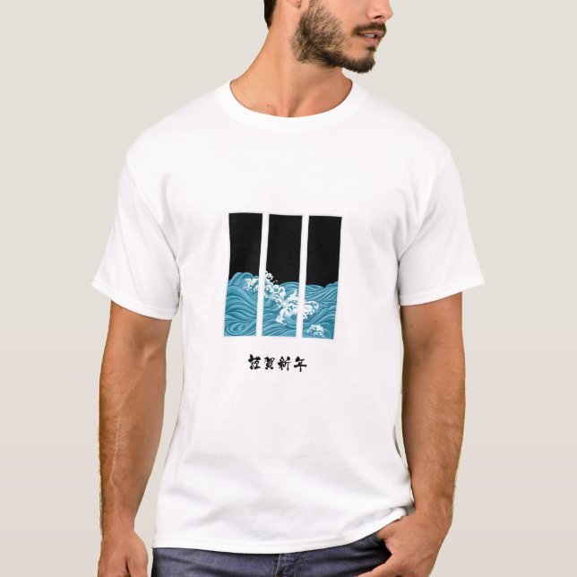 Japanisch - Inspiriert Wasserwaagen T - Shirt (Vorderseite)