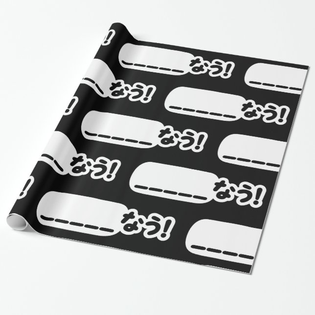 Japanisch Jetzt _____な う! Nau (Füllen Sie die Leer Geschenkpapier (Ungerollt)