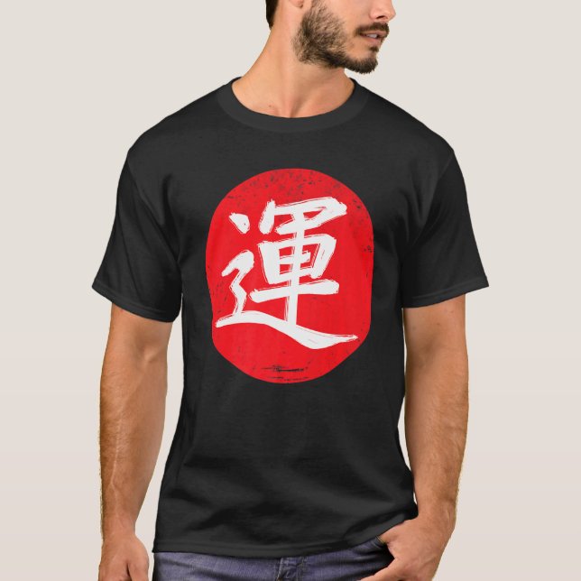 Japanisch Kalligrafie Kanji Viel Glück Rising T-Shirt (Vorderseite)