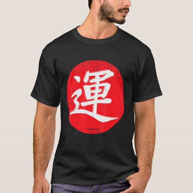 Japanisch Kalligrafie Kanji Viel Glück Rising T-Shirt (Vorderseite)