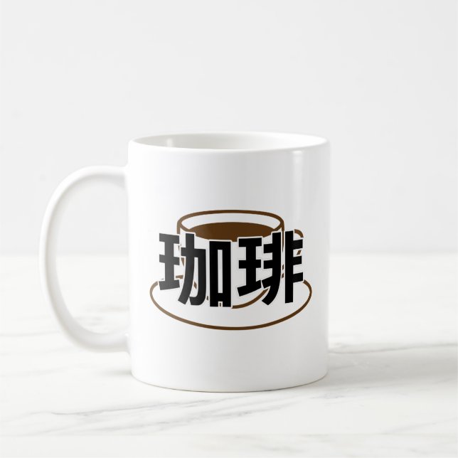Japanisch Kanji Kaffee/Japanese Kanji Coffee  Kaffeetasse (Links)