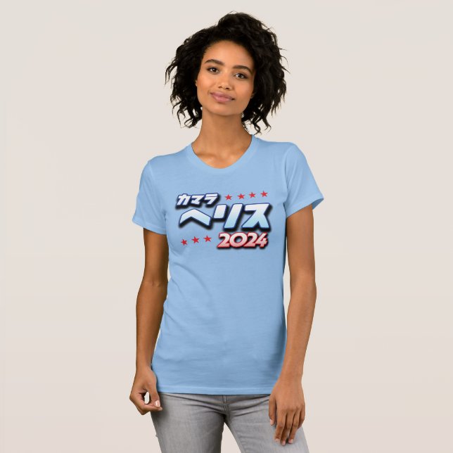 Japanisch Katakana - Kamala Harris 2024 T-Shirt (Vorne ganz)