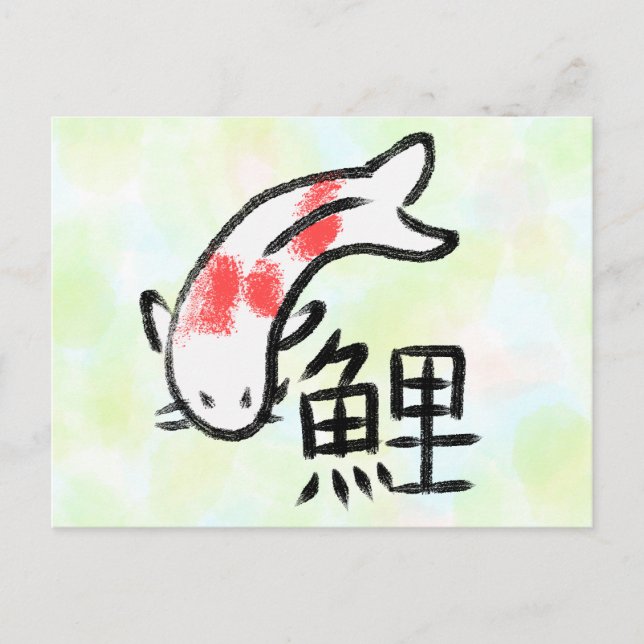 Japanisch Koi mit Kanji Postkarte (Vorderseite)