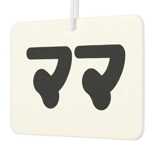 Japanisch Mama マ | Nihongo Language Autolufterfrischer (Links)
