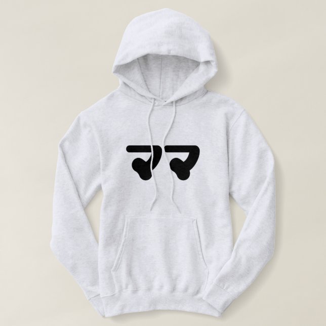 Japanisch Mama マ | Nihongo Language Hoodie (Design vorne)