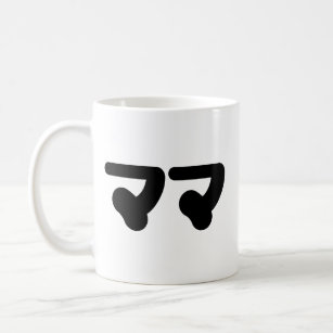 Japanisch Mama マ   Nihongo Language Kaffeetasse