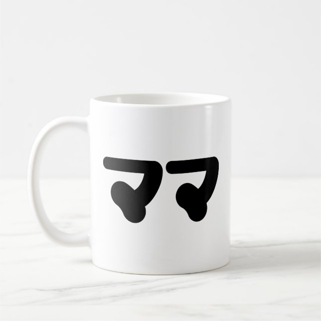 Japanisch Mama マ | Nihongo Language Kaffeetasse (Links)