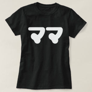 Japanisch Mama マ Nihongo Language T-Shirt