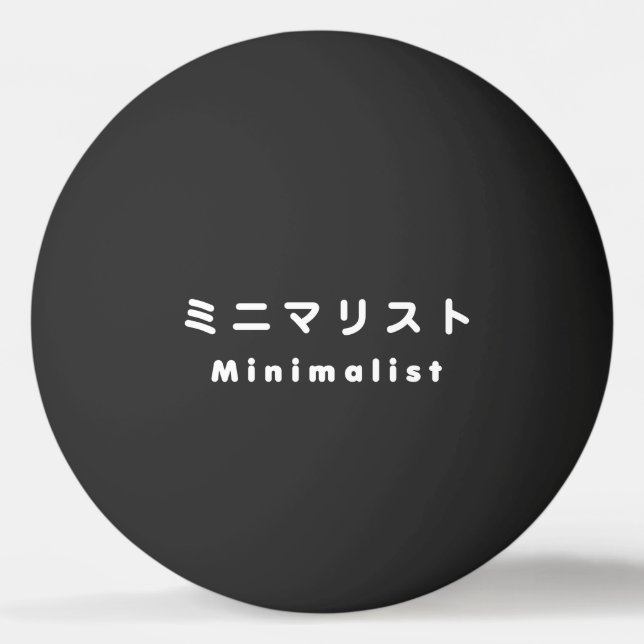 Japanisch Minimalistisch ミ リ ニ ス Pong Ball Tischtennisball (Vorderseite)
