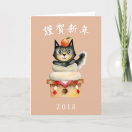 Japanisch Neues Jahr Shiba Inu Dog Funny Feiertagskarte