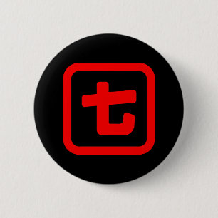 Japanisch Nummer sieben 七 【Nana】 Kanji Button