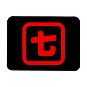 Japanisch Nummer sieben 七 【Nana】 Kanji Magnet