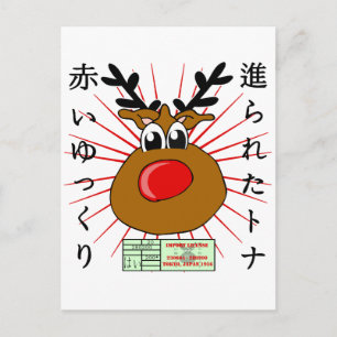 Japanisch Postkarte