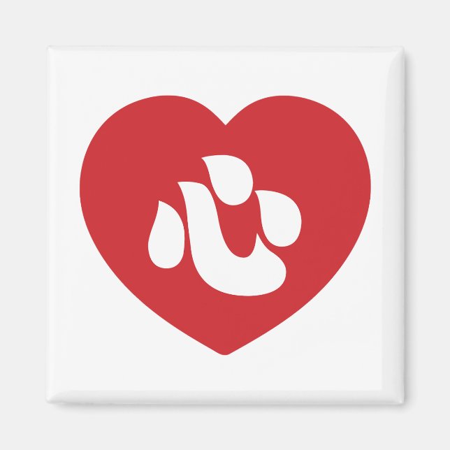 Japanisch Shin Kanji Kokoro Heart 心 Magnet (Vorne)