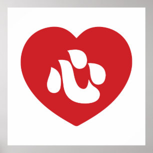 Japanisch Shin Kanji Kokoro Heart 心 Poster