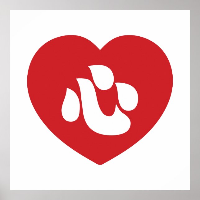Japanisch Shin Kanji Kokoro Heart 心 Poster (Vorne)