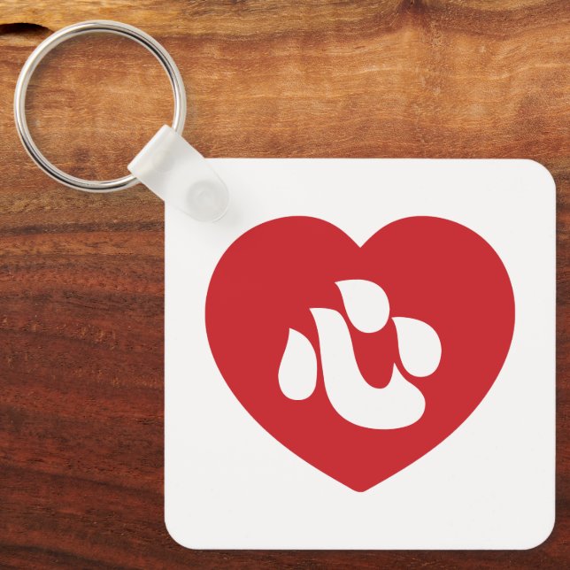 Japanisch Shin Kanji Kokoro Heart 心 Schlüsselanhänger (Vorderseite)