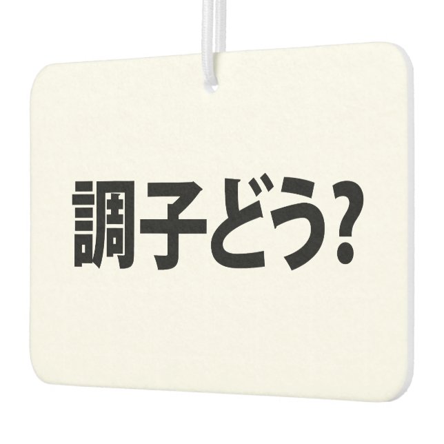 Japanisch Slang Was ist 調 子 う? Choushi Dou Autolufterfrischer (Links)