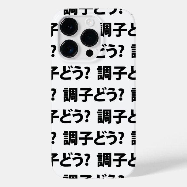 Japanisch Slang Was ist 調 子 う? Choushi Dou Case-Mate iPhone Hülle (Rückseite)