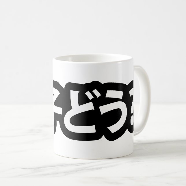 Japanisch Slang Was ist 調 子 う? Choushi Dou Kaffeetasse (VorderseiteRechts)