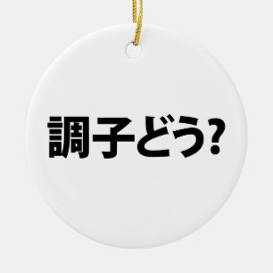 Japanisch Slang Was ist 調 子 う? Choushi Dou Keramik Ornament