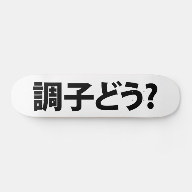 Japanisch Slang Was ist 調 子 う? Choushi Dou Skateboard (Horizontal)