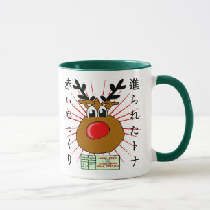 Japanisch Tasse