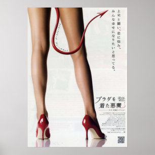 Japanisch The Devil Wears Prada Poster