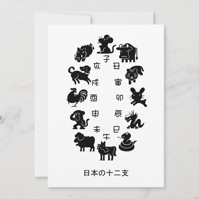 Japanisch Zodiac Feiertagskarte (Vorderseite)