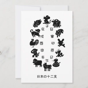 Japanisch Zodiac Feiertagskarte